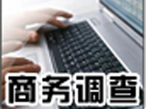 「辽阳私家侦探公司」商务调查